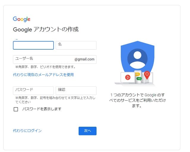 Google account