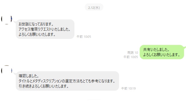 2025年SEO診断実績