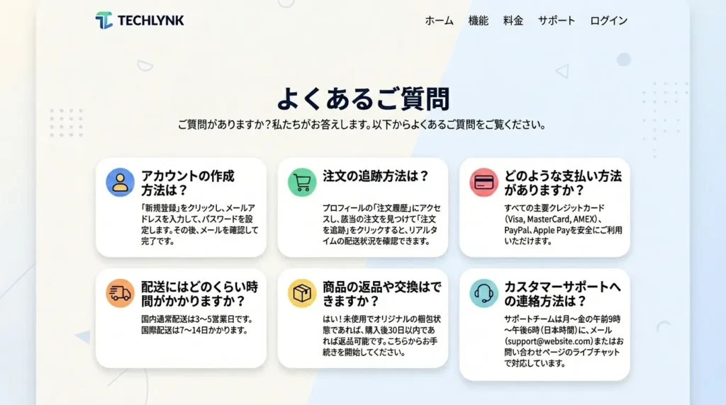 SEOに関するよくある質問をまとめたナレッジベース